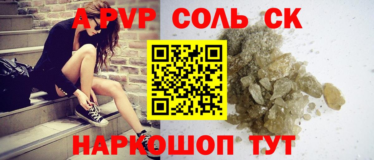 А ПВП мука  APVP СК  Урюпинск  APVP мука  APVP  Вход с VPN 