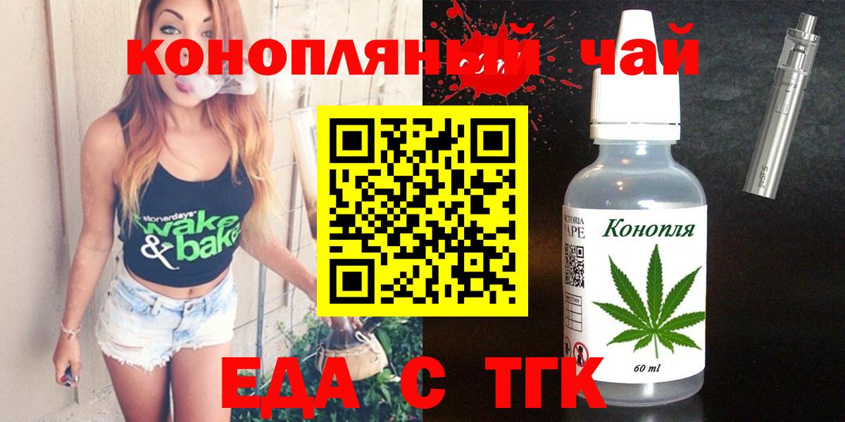Cannafood марихуана  Вход с VPN  Урюпинск 