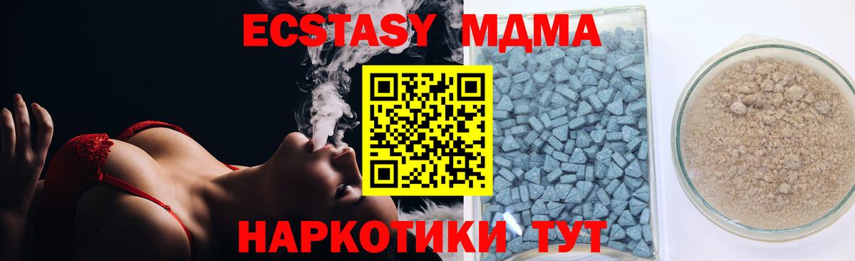 Ecstasy  Экстази 280 MDMA  Экстази диски  Вход с VPN  Урюпинск 