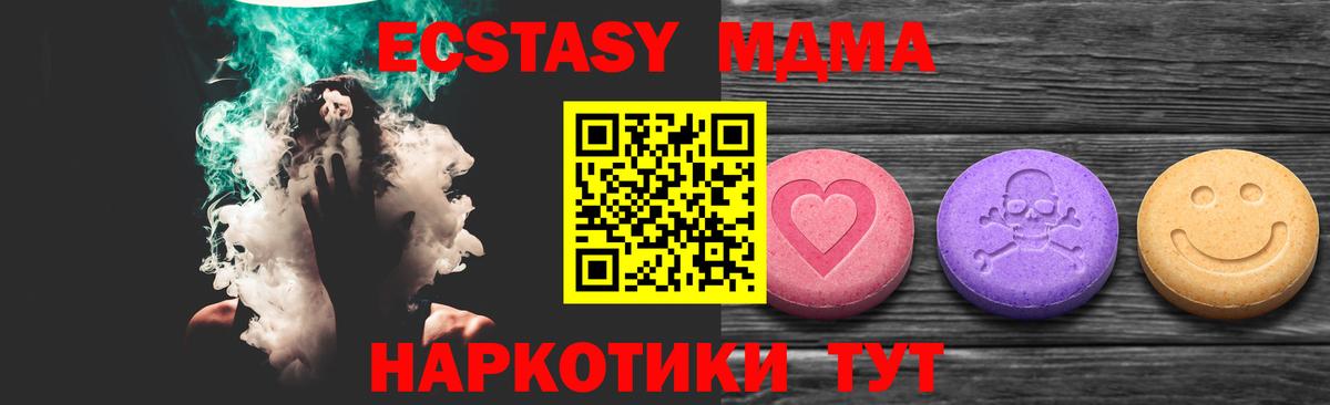 Экстази 280 MDMA Урюпинск