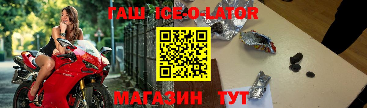 Урюпинск  ГАШ гашик  Гашиш убойный  Вход с VPN 