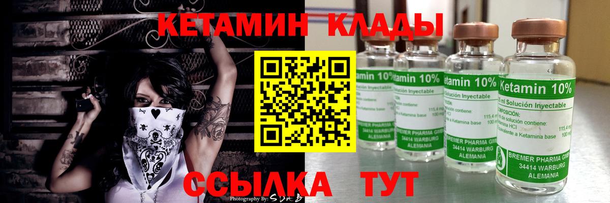 Урюпинск  Кетамин VHQ  КЕТАМИН ketamine  KRAKEN онион  Вход с VPN 