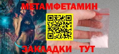 таблы Новокубанск