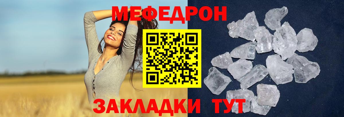 Урюпинск  МЯУ-МЯУ  Вход с VPN  МЯУ-МЯУ 4 MMC  Меф VHQ 