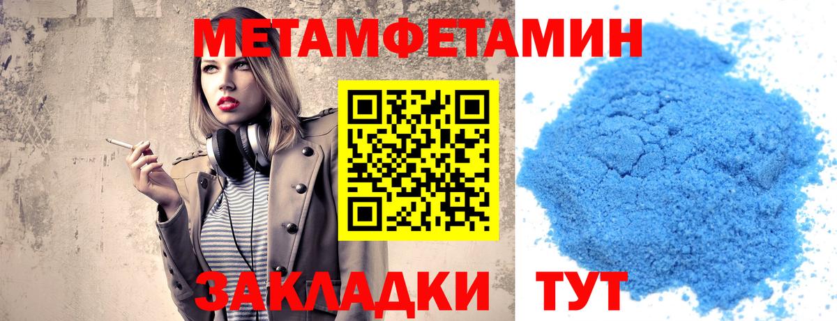 Урюпинск  Первитин Декстрометамфетамин 99.9%  Первитин  Первитин Декстрометамфетамин 99.9%  Вход с VPN 