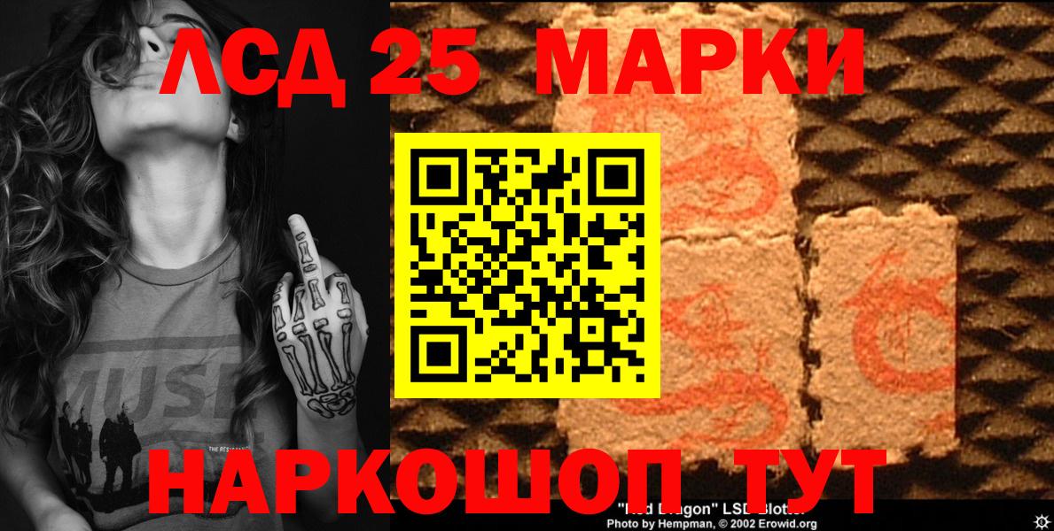 Урюпинск  Марки NBOMe 1500мкг  Вход с VPN 